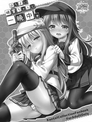 [K+W (ささちん)] 暁響これくしょん (艦隊これくしょん -艦これ-) [DL版]_090