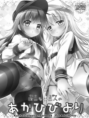 [K+W (ささちん)] 暁響これくしょん (艦隊これくしょん -艦これ-) [DL版]_067