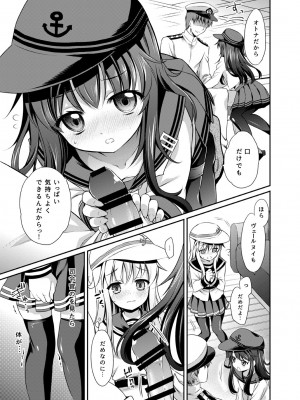 [K+W (ささちん)] 暁響これくしょん (艦隊これくしょん -艦これ-) [DL版]_071