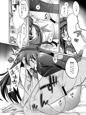 [K+W (ささちん)] 暁響これくしょん (艦隊これくしょん -艦これ-) [DL版]_102