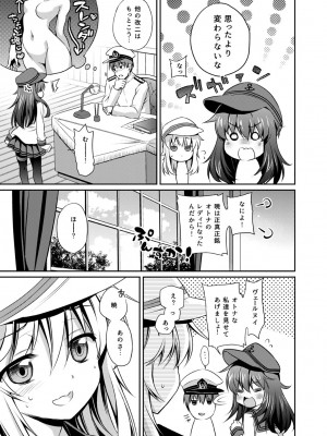 [K+W (ささちん)] 暁響これくしょん (艦隊これくしょん -艦これ-) [DL版]_069