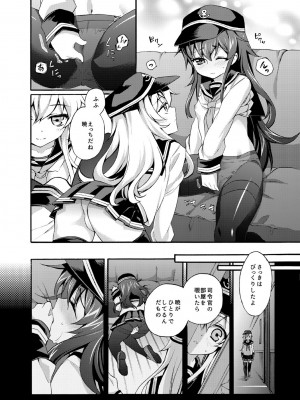 [K+W (ささちん)] 暁響これくしょん (艦隊これくしょん -艦これ-) [DL版]_036