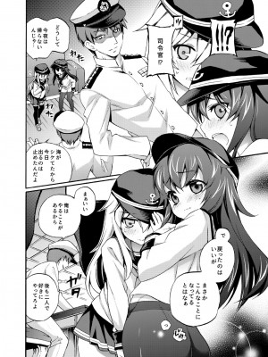 [K+W (ささちん)] 暁響これくしょん (艦隊これくしょん -艦これ-) [DL版]_044