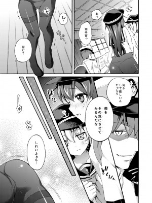 [K+W (ささちん)] 暁響これくしょん (艦隊これくしょん -艦これ-) [DL版]_045