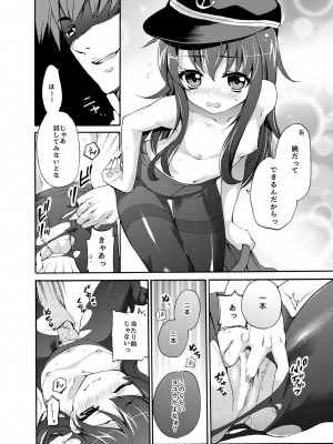 [K+W (ささちん)] 暁響これくしょん (艦隊これくしょん -艦これ-) [DL版]_016