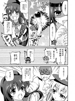 [K+W (ささちん)] 暁響これくしょん (艦隊これくしょん -艦これ-) [DL版]_009