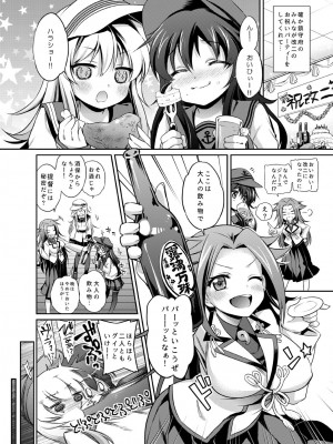 [K+W (ささちん)] 暁響これくしょん (艦隊これくしょん -艦これ-) [DL版]_092