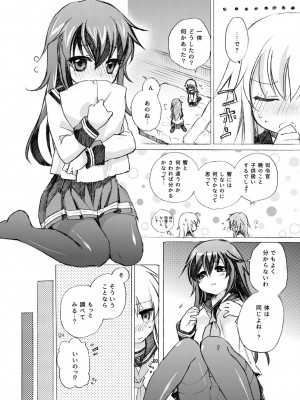 [K+W (ささちん)] 暁響これくしょん (艦隊これくしょん -艦これ-) [DL版]_058