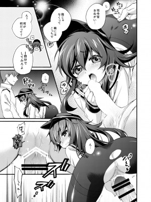 [K+W (ささちん)] 暁響これくしょん (艦隊これくしょん -艦これ-) [DL版]_049