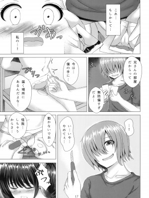 [スクラムひとり (貴道)] 歪ンダ恋心 [DL版]_17