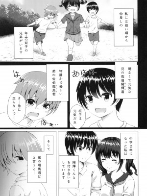 [スクラムひとり (貴道)] 歪ンダ恋心 [DL版]_03