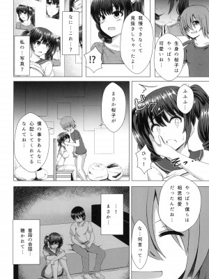 [スクラムひとり (貴道)] 歪ンダ恋心 [DL版]_10