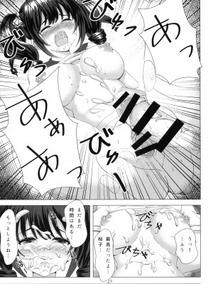 [スクラムひとり (貴道)] 歪ンダ恋心 [DL版]_27