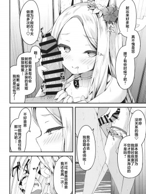 [つくてん (円つくも)] セイアに独り占めされる夏 (ブルーアーカイブ) [白杨汉化组] [DL版]_19