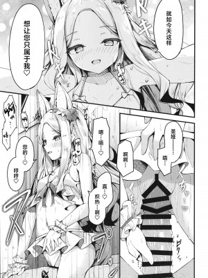 [つくてん (円つくも)] セイアに独り占めされる夏 (ブルーアーカイブ) [白杨汉化组] [DL版]_20