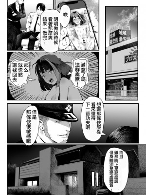 [グロッキー帳 (グロツキ)] 万引き娼年W [瑞树汉化组]_32