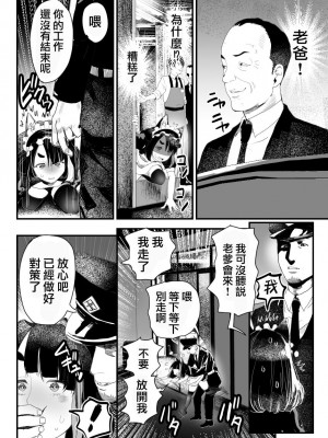 [グロッキー帳 (グロツキ)] 万引き娼年W [瑞树汉化组]_40