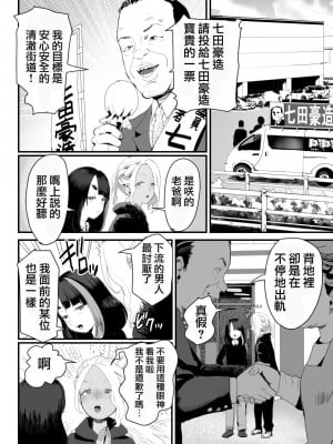 [グロッキー帳 (グロツキ)] 万引き娼年W [瑞树汉化组]_22