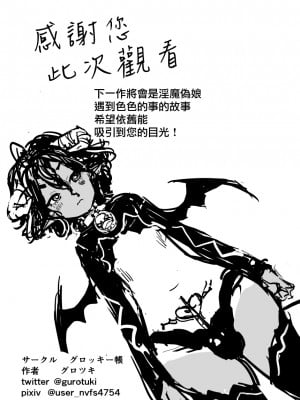 [グロッキー帳 (グロツキ)] 万引き娼年W [瑞树汉化组]_50