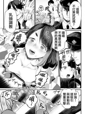 [グロッキー帳 (グロツキ)] 万引き娼年W [瑞树汉化组]_15