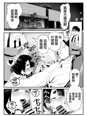 [グロッキー帳 (グロツキ)] 万引き娼年W [瑞树汉化组]_47