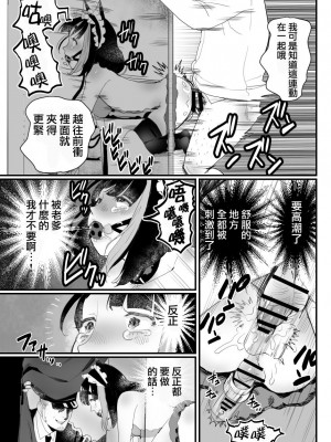 [グロッキー帳 (グロツキ)] 万引き娼年W [瑞树汉化组]_45