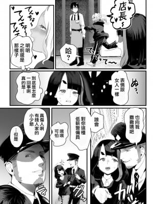 [グロッキー帳 (グロツキ)] 万引き娼年W [瑞树汉化组]_23