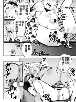 [グロッキー帳 (グロツキ)] 万引き娼年W [瑞树汉化组]_30
