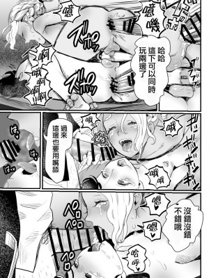 [グロッキー帳 (グロツキ)] 万引き娼年W [瑞树汉化组]_31