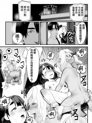 [グロッキー帳 (グロツキ)] 万引き娼年W [瑞树汉化组]_27
