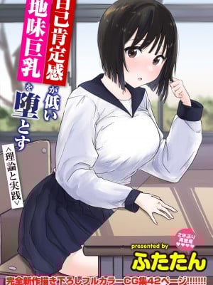 WEEKLY快楽天 2024 No.09_02