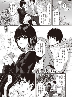 WEEKLY快楽天 2024 No.09_67