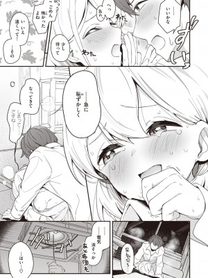 WEEKLY快楽天 2024 No.09_63