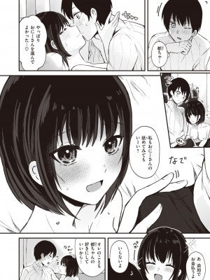WEEKLY快楽天 2024 No.09_78