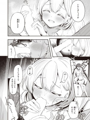 WEEKLY快楽天 2024 No.09_54