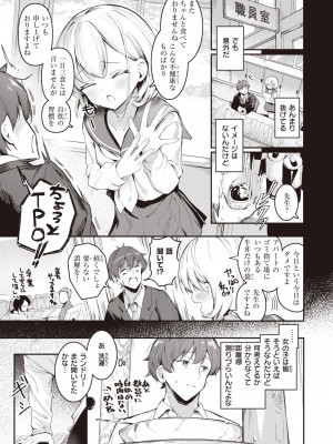 WEEKLY快楽天 2024 No.09_47