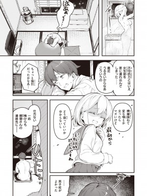 WEEKLY快楽天 2024 No.09_49