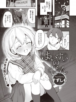 WEEKLY快楽天 2024 No.09_45