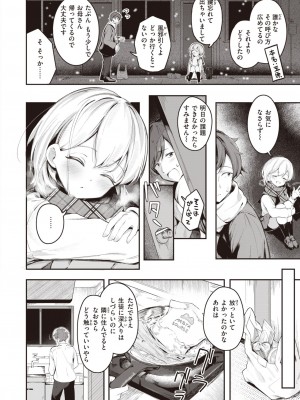 WEEKLY快楽天 2024 No.09_46