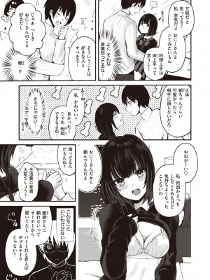 WEEKLY快楽天 2024 No.09_71