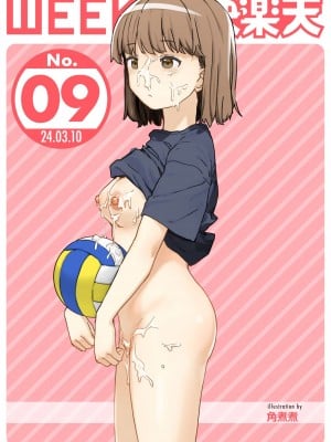 WEEKLY快楽天 2024 No.09