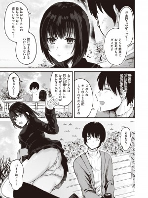 WEEKLY快楽天 2024 No.09_69