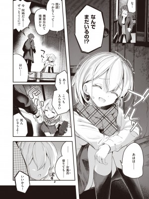 WEEKLY快楽天 2024 No.09_48