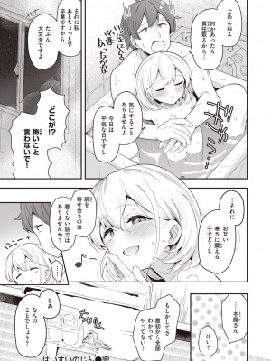 WEEKLY快楽天 2024 No.09_66