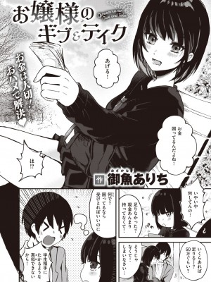WEEKLY快楽天 2024 No.09_68