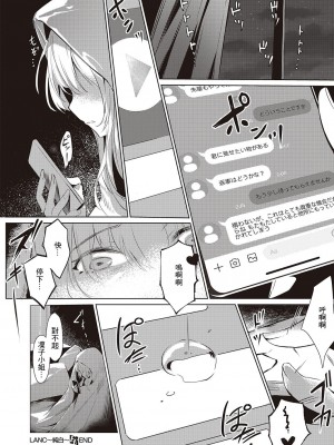 [NR] LANC～純白～ (コミック エグゼ 46) [中国翻訳] [DL版]_36