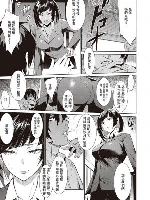 [NR] LANC～純白～ (コミック エグゼ 46) [中国翻訳] [DL版]_05
