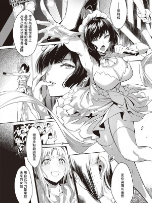 [NR] LANC～純白～ (コミック エグゼ 46) [中国翻訳] [DL版]_06
