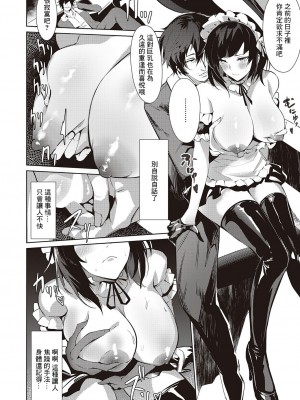 [NR] LANC～純白～ (コミック エグゼ 46) [中国翻訳] [DL版]_08