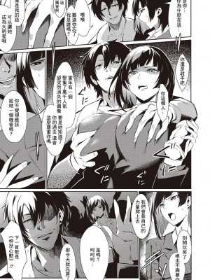 [NR] LANC～純白～ (コミック エグゼ 46) [中国翻訳] [DL版]_03